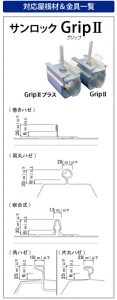 太陽光発電　逆勾配　北向き　