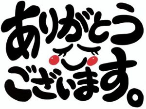 【お急ぎください】グランドオープン　イベントは今週末まで